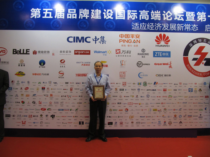 熱烈慶祝深圳市深暉企業(yè)榮獲深圳知名品牌 熱烈慶祝深圳市深暉企業(yè)榮獲深圳知名品牌